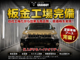 【鈑金塗装工場完備】全塗装も実施可能です!