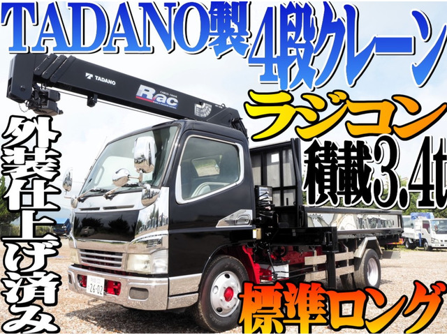 キャンター 4段クレーン 積載3.4t 標準ロング