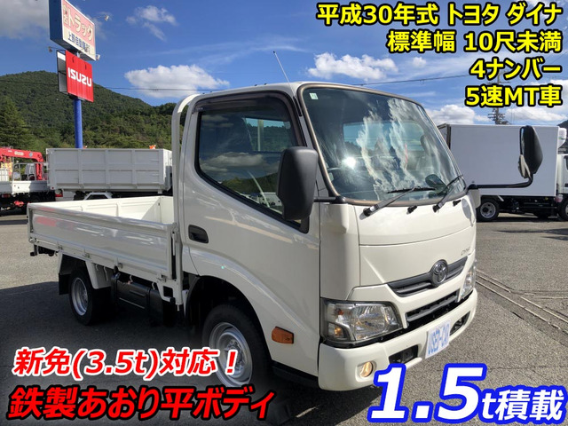 トヨタ ダイナ 
