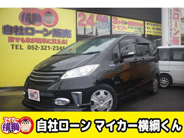 ホンダ フリードハイブリッド 