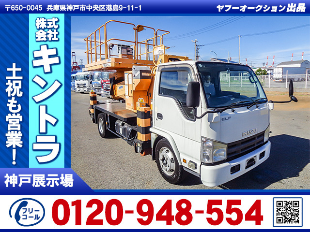 エルフ 高所作業車 スカイマスター K5348