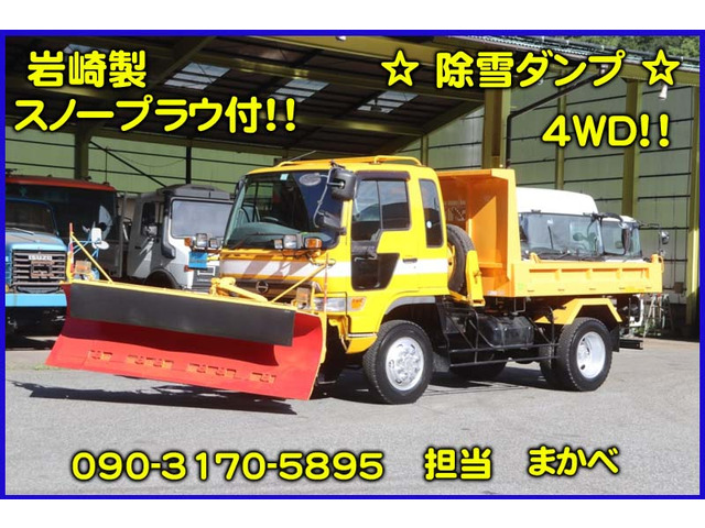 レンジャー  4WD除雪ダンプ
