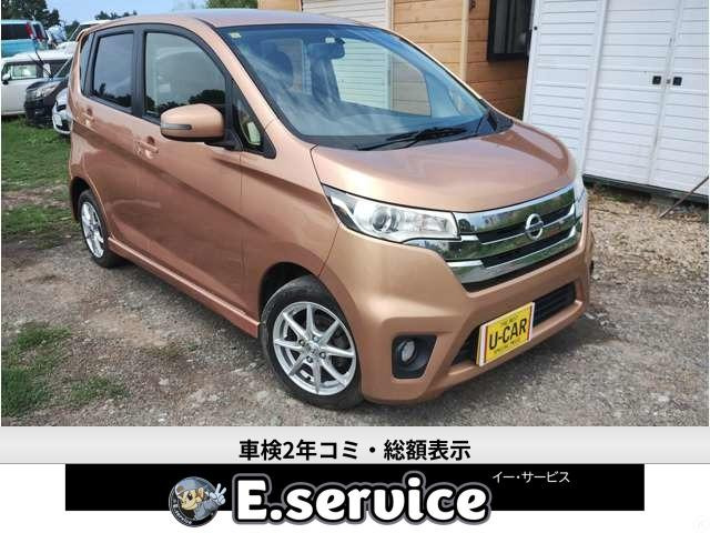 デイズ ハイウェイスターX 4WD 車検2年