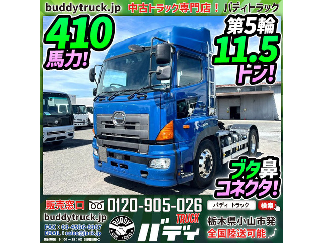 日野 プロフィア 