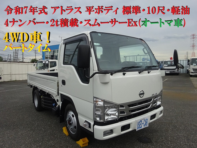 アトラス 平ボディ 4WD 4ナンバー セミAT