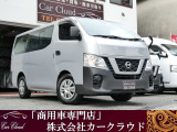 日産 NV350キャラバンワゴン 2.5 DX ロング 低床