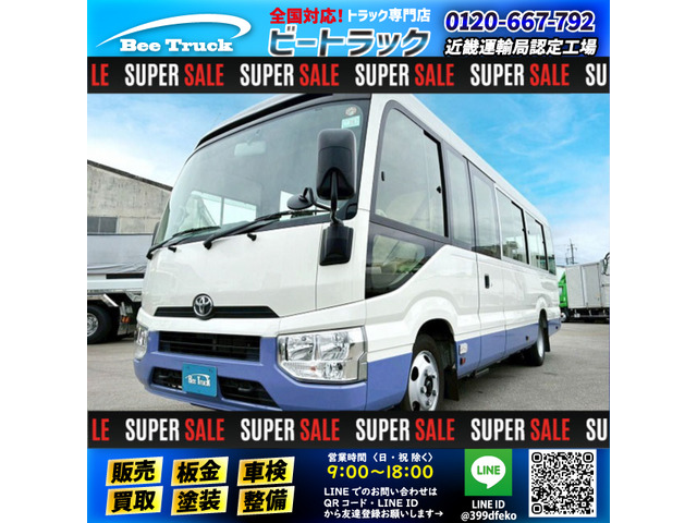 トヨタ コースター 
