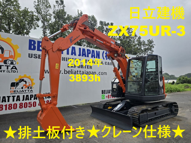 日立 ZX75UR-3★3893h★2014年