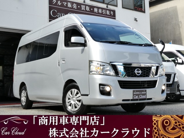 NV350キャラバンワゴン 2.5 GX スーパーロング ハイルーフ 低床 禁煙法人ワンオーナー
