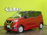 デイズ ハイウェイスターX プロパイロットエディション 【9型ナビTV★エマブレ/アラモ...