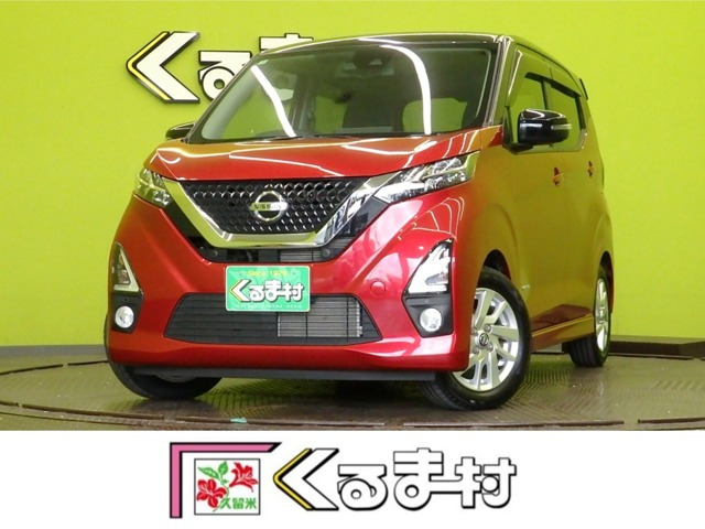 デイズ ハイウェイスターX プロパイロットエディション 【9型ナビTV★エマブレ/アラモ...