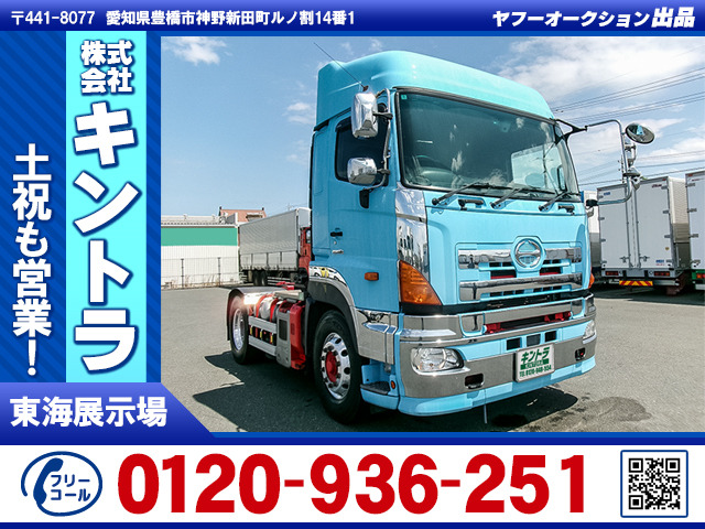 プロフィア トレーラーヘッド ハイルーフ 車検付 7速MT K5361
