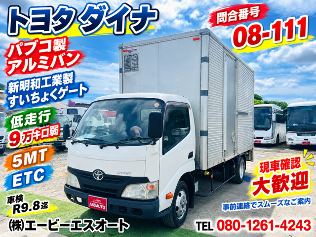 トヨタ ダイナ 