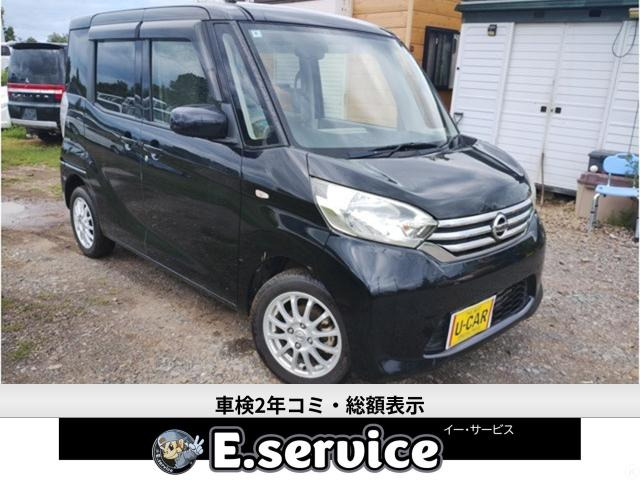 デイズルークス X 4WD 車検2年
