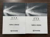 ◎取扱説明書!◎
