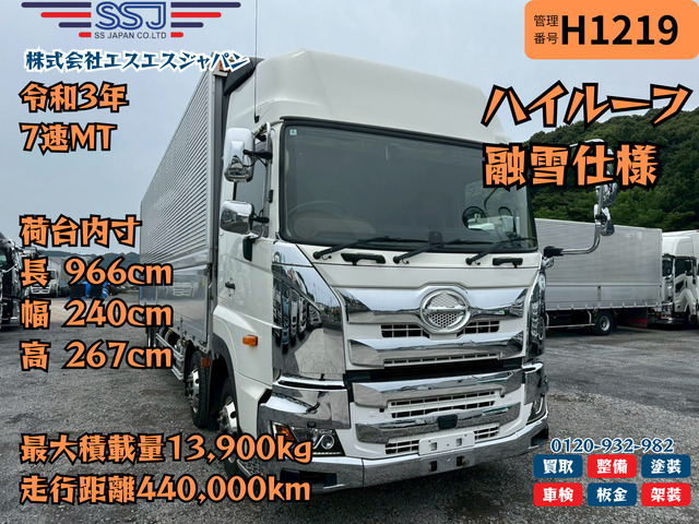 プロフィア  【ハイルーフ&times;寒冷仕様&times;車検付即納可】