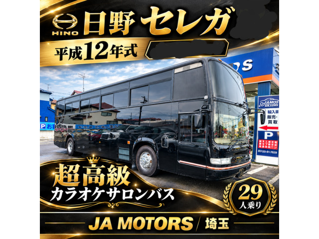 セレガ GJ 高級なカラオケサロンバス