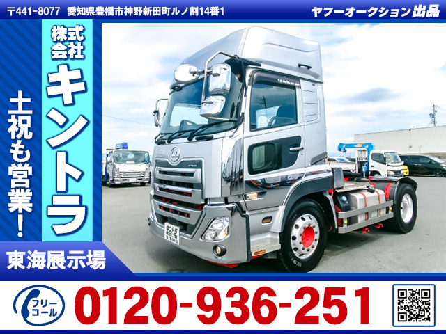 UDトラックス クオン トレーラーヘッド 第五輪11.5t 460馬力 K5362 の