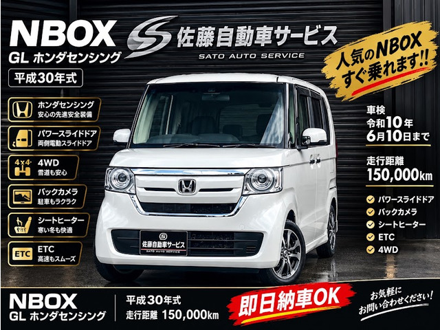 ホンダ N-BOX 