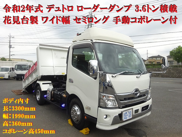 日野 デュトロ 