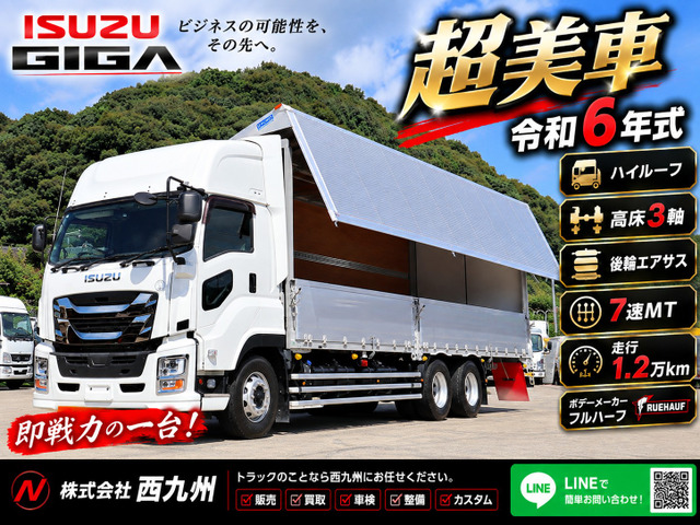 ギガ  25t ウィングバン 3軸高床