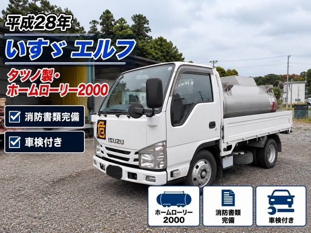 エルフ  H28 エルフ タンクローリー 書類完備