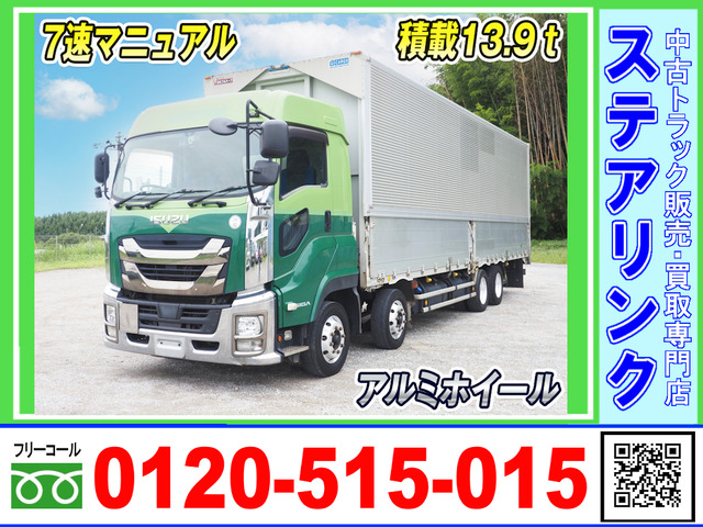 ギガ ウィング 7速M/T ハイルーフ アルミホイール