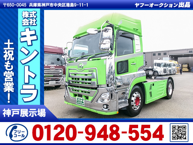 UDトラックス クオン 