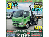 H29-デュトロ・コンテナ専用車 3トン積載 標準幅 10尺