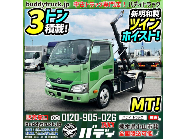 日野 デュトロ 