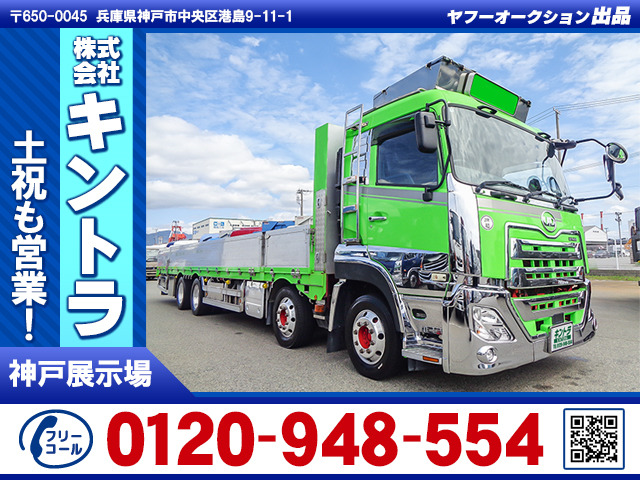 UDトラックス クオン 平アルミブロック 積載13,600kg 車検付 K5385 の