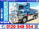 いすゞ ギガ