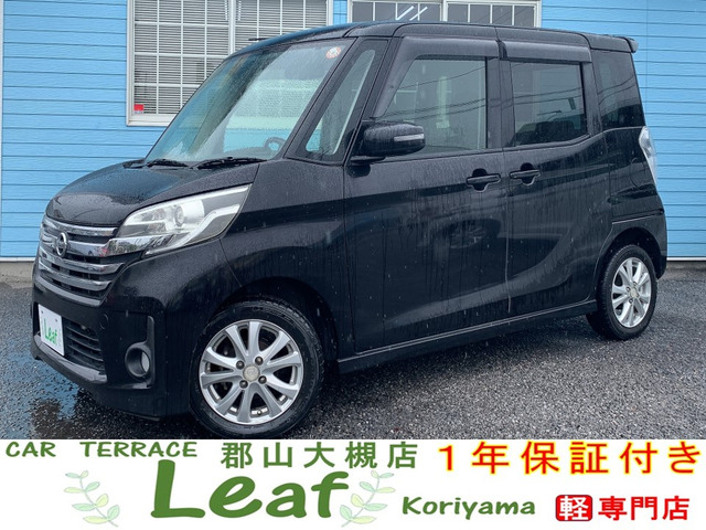 デイズルークス ハイウェイスター X 車検R9年11月・1年保証