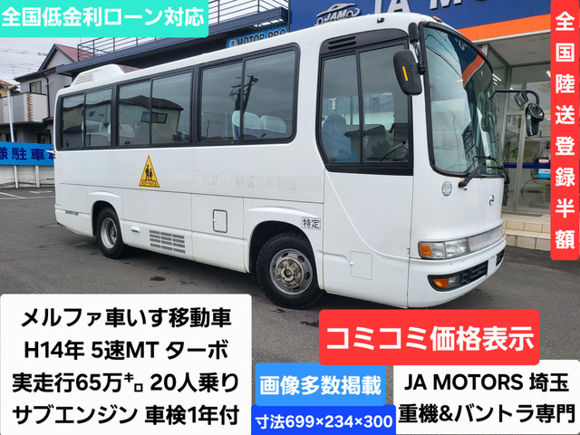 メルファ ロイヤルサルーン 車いす移動車