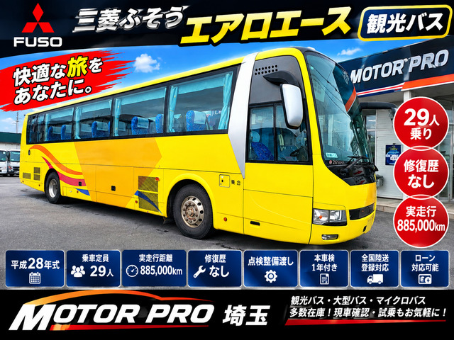 エアロエース 程度良好 高速バス