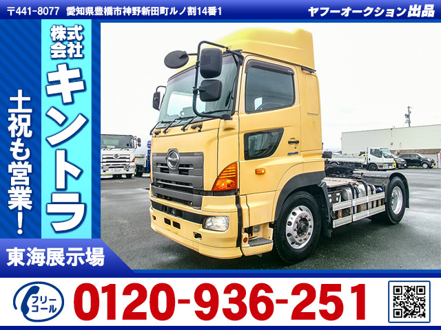 プロフィア トレーラーヘッド ハイルーフ リターダー K5380