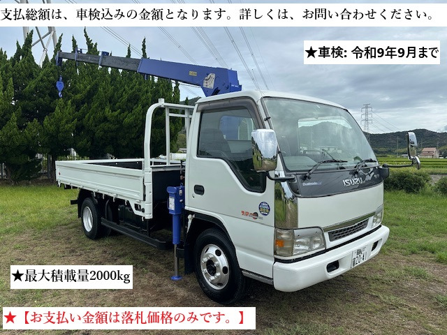 いすゞ エルフ 