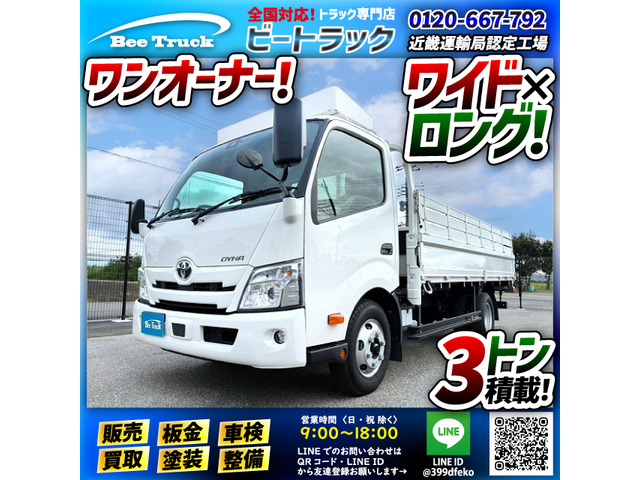 ダイナ 保証対象車両 平ボディ ワンオーナー