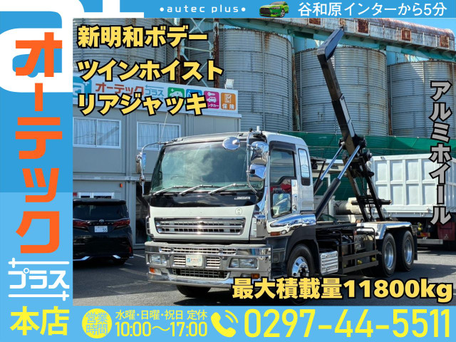 いすゞ ギガ 