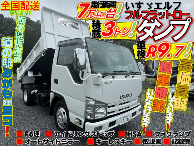 いすゞ エルフ 