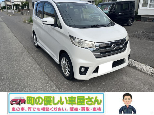 デイズ ハイウェイスターX Vセレクション+SafetyII 4WD