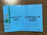 ◎記録簿 H28.4/H31.2/R3.2/R5.2/R7.2◎
