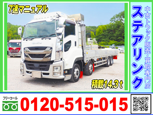 ギガ  積載14.3トン 7速MT 平ボディ