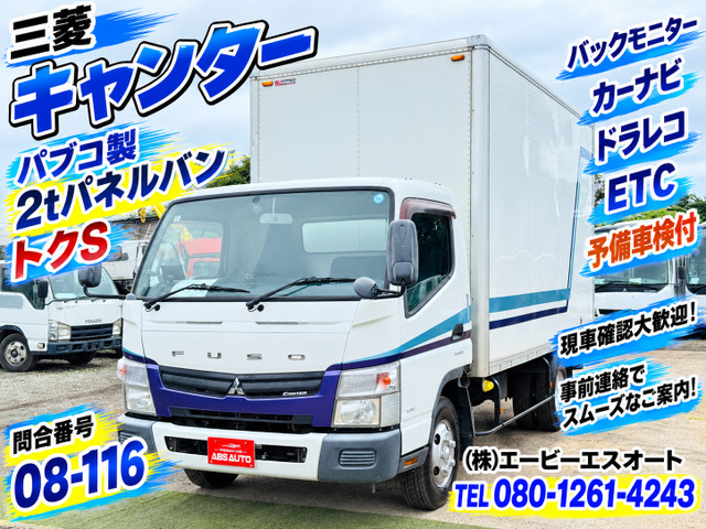 キャンター 08-116 2t パネルバン トクS