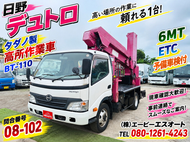 日野 デュトロ 