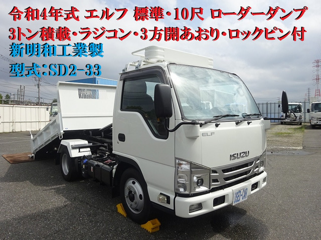 いすゞ エルフ 