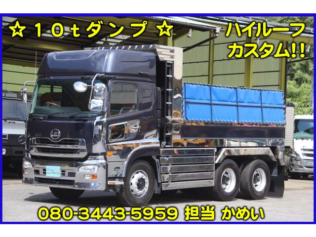 UDトラックス クオン 