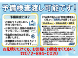 ※支払総額は店頭での納車です。詳しくはお気軽にご連絡下さい。