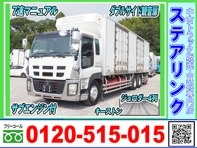 ギガ 冷凍冷蔵車 ダブルサイド扉 ジョロダーキーストン