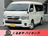 トヨタ ハイエース